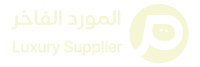 المورد الفاخر